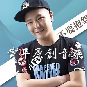 不要抱怨 (伴奏)