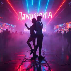 Addiction (Explicit)