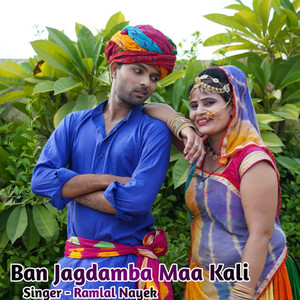 Ban Jagdamba Maa Kali