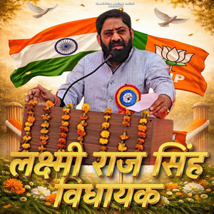 Laxmi Raj Singh Vidhayak