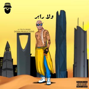 منقه في الصيف (feat. INSSAN & MUAWIYA)