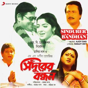 Sindurer Bandhan (Original Motion Picture Soundtrack)