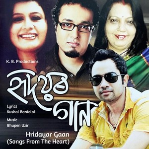 Sudharani Hari Naame