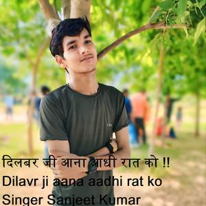 दिलबर जी आना आधी रात को !! Dilavr ji aana aadhi rat ko Singer Sanjeet Kumar