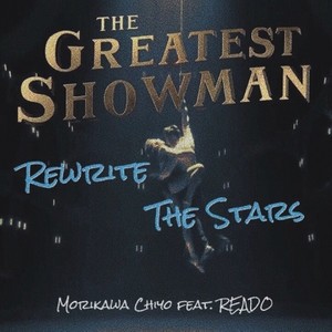 Rewrite The Stars