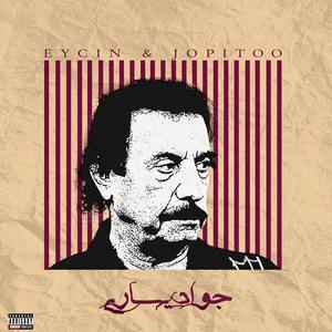 Javad Yasari (feat. Eycin) (Explicit)