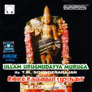 Aarupadai Veedu [Language: Tamil; Genre: Murugan]