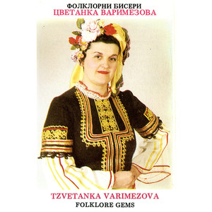 Хей мъри, бяла Радо