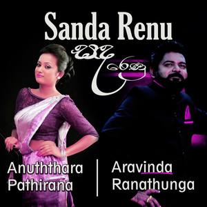 Sanda Renu (with Anuththara Pathirana) [Explicit]