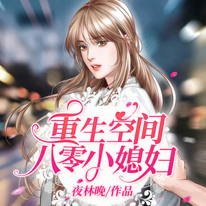 小酷说书 - 第0125集 原因