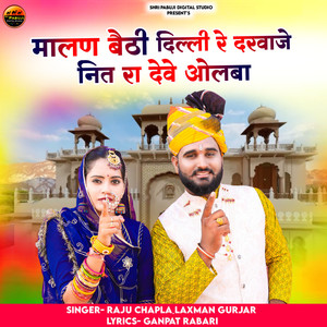 Malna Bethi Delhi Re Darwaje Nit Ra Deve Olba (Original)