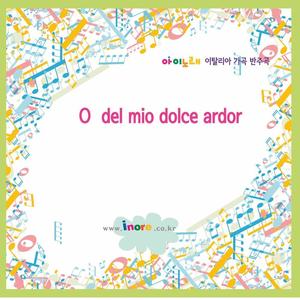 우지효 Digital Single (O Del Mio Dolce Ardor (MR Ver.))