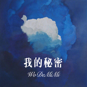 冰力十足 (Remix)封面