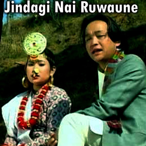 Jindagi Nai Ruwaune