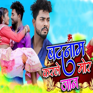 Badnam Karla Mor Jaan