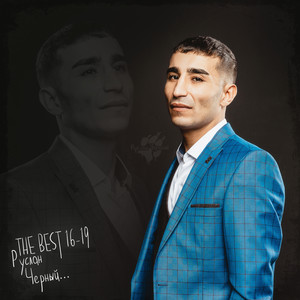 Чисто по понятиям (Explicit)