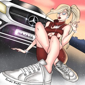 Шалала (Explicit)