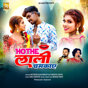 Hothe Lali Chamkay (Explicit)