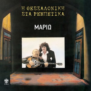 Mazepse Ta Pragmata Sou