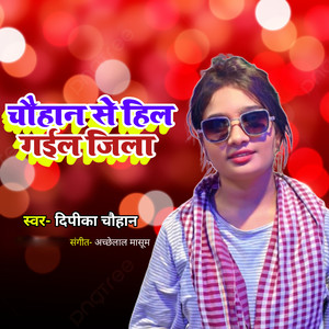 Chauhan Se Hil Gail Jila
