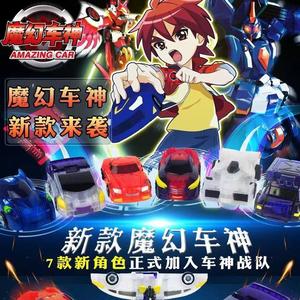 极速前进（魔幻车神片头曲）