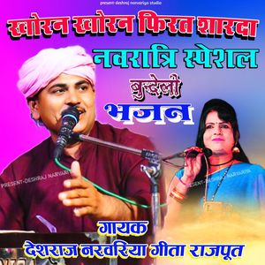 Khoran Khoran Phirat Sharada