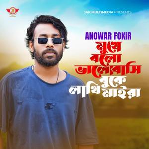 Mukhe Bolo Bhalobasi Buke Lathi Maira (Explicit)