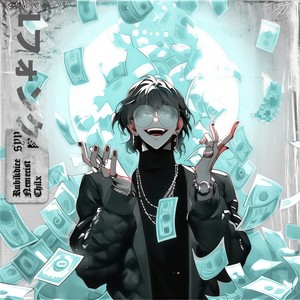 Evil Krushed (Slowed)