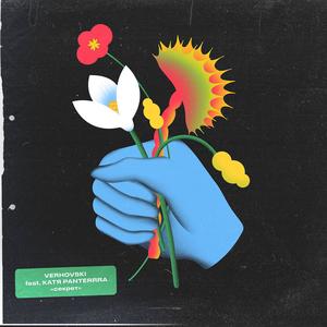 Секрет (feat. Катя Panterrra)