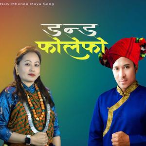 Danda Fole Fo (feat. Ramala Pakhrin)