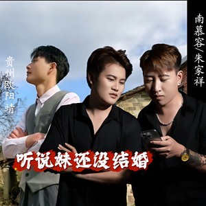 花心哥哥心莫花