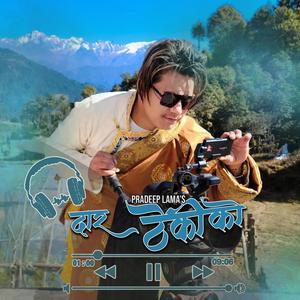 Daar Thekiko(feat. Palmu Sherpa)