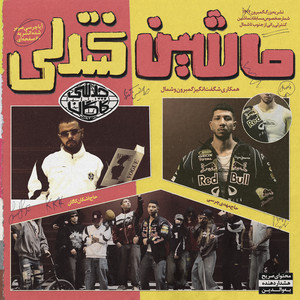 Mashin Controli (Explicit)