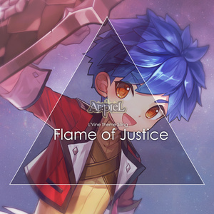 아르피엘 : Flame of Justice OST