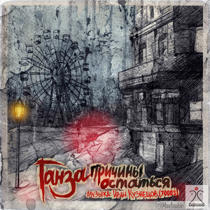 Бессонница