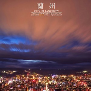 晚安兰州 (伴奏)