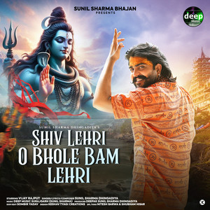 Shiv Lehri O Bhole Bam Lehri