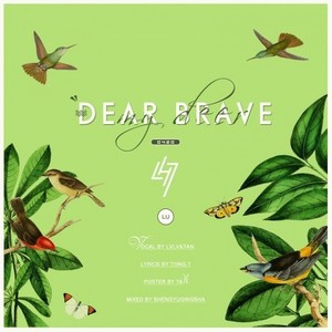 鹿晗生日歌曲《Dear Brave》