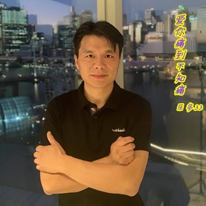 爱你痛到不知痛