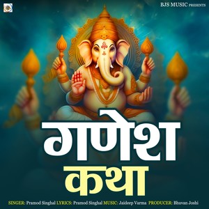 Ganesh Katha (Explicit)