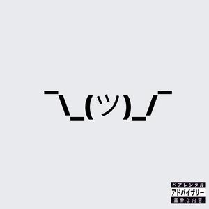 Just Cause (Explicit)