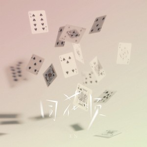 同花顺封面