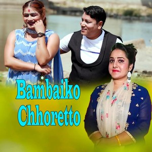 Bambaiko Chhoretto