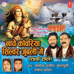 Bhaiya Bum-Bhaiya Bum