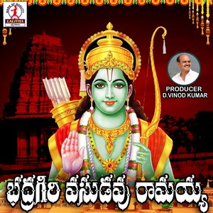 Badragiri Vasudavaya Ramayya