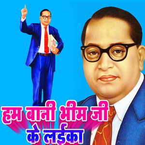 Ham Bani Bhim Ji Ke Laika