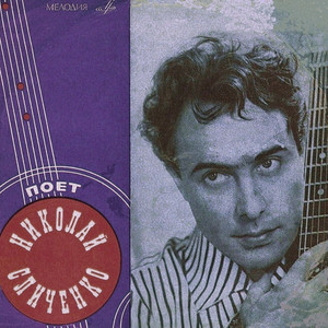 Песня Лексы