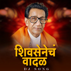 Shivsenech Wadal DJ Song