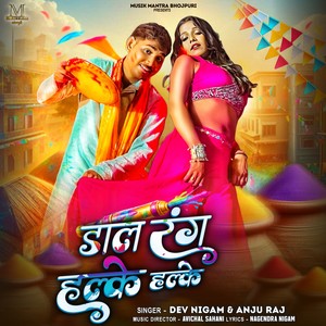 Dala Rang Halke Halke