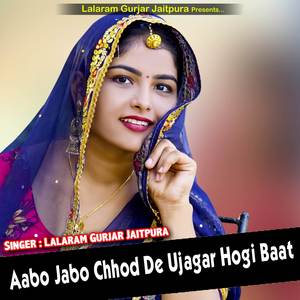 Aabo Jabo Chhod De Ujagar Hogi Baat